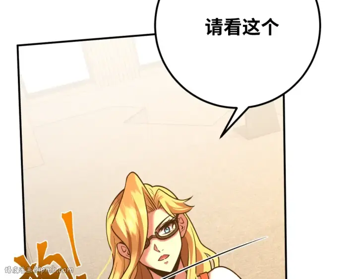 漫画《高武：登陆未来一万年》第74话 切磋第56张图