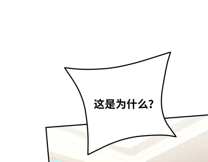 漫画《高武：登陆未来一万年》第74话 切磋第67张图