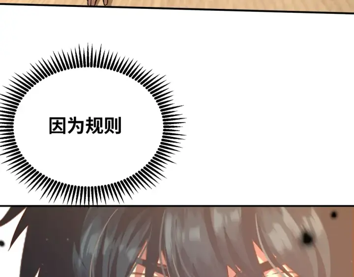 漫画《高武：登陆未来一万年》第74话 切磋第71张图