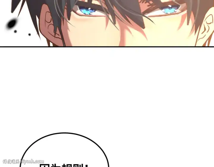 漫画《高武：登陆未来一万年》第74话 切磋第72张图