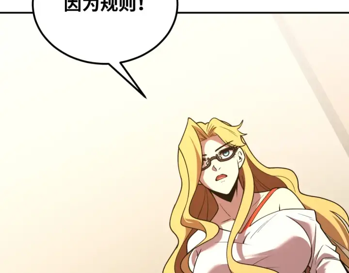 漫画《高武：登陆未来一万年》第74话 切磋第73张图