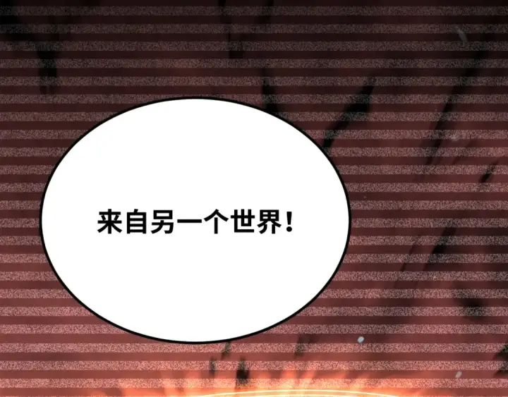 漫画《高武：登陆未来一万年》第74话 切磋第76张图