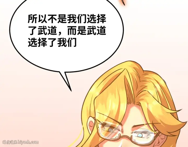 漫画《高武：登陆未来一万年》第74话 切磋第80张图