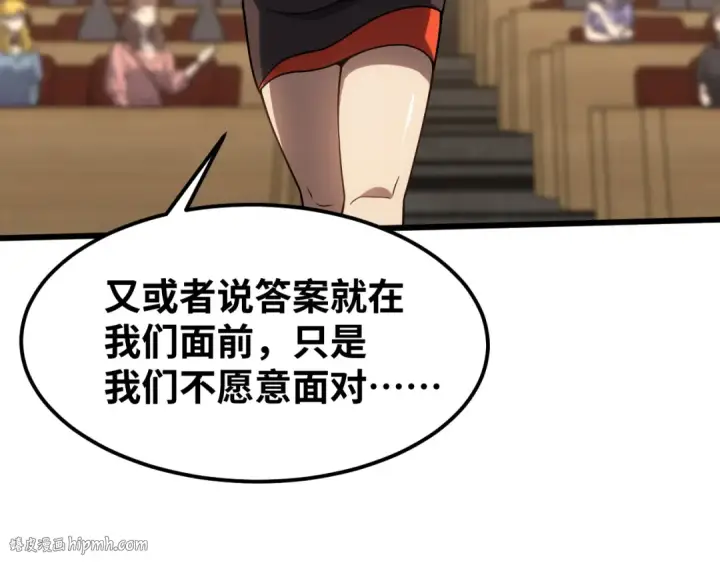 漫画《高武：登陆未来一万年》第74话 切磋第88张图