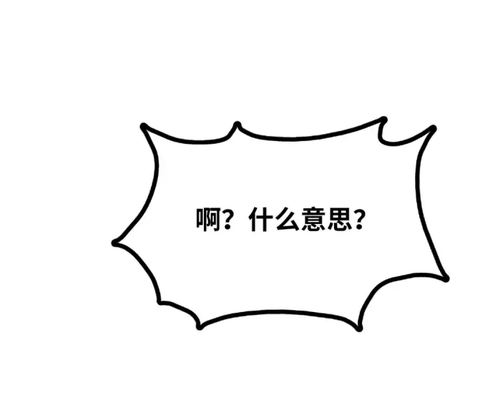 漫画《高武：登陆未来一万年》第74话 切磋第89张图