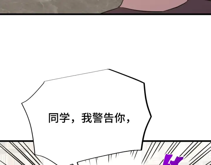 漫画《高武：登陆未来一万年》第75话 任务中心第108张图