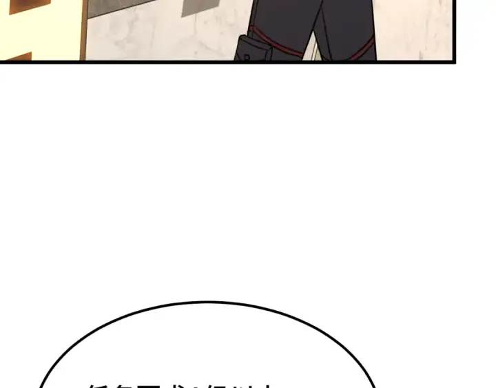 漫画《高武：登陆未来一万年》第75话 任务中心第114张图