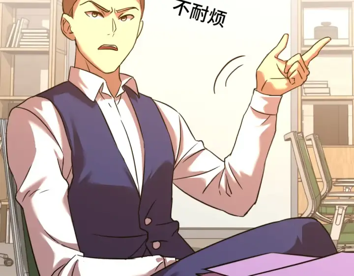 漫画《高武：登陆未来一万年》第75话 任务中心第116张图