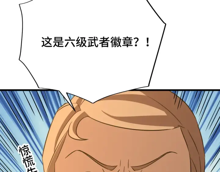 漫画《高武：登陆未来一万年》第75话 任务中心第122张图