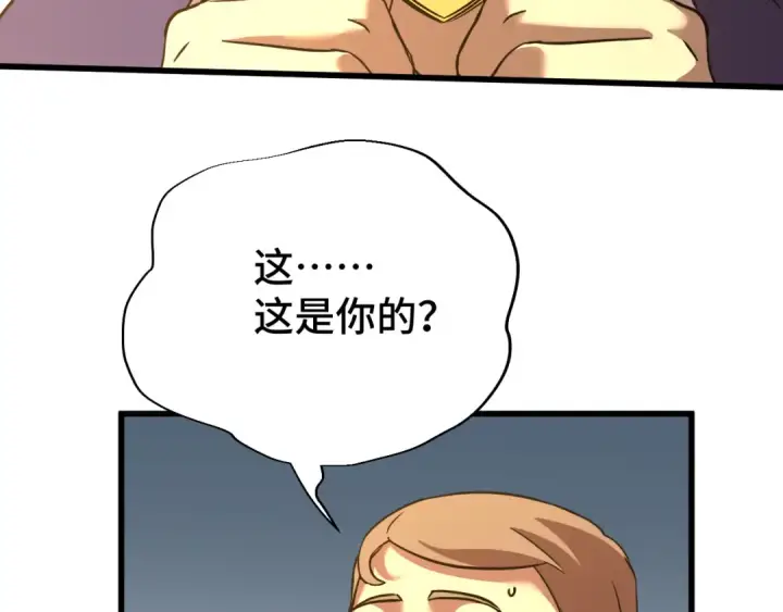 漫画《高武：登陆未来一万年》第75话 任务中心第124张图