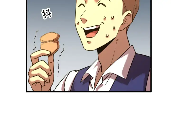 漫画《高武：登陆未来一万年》第75话 任务中心第125张图