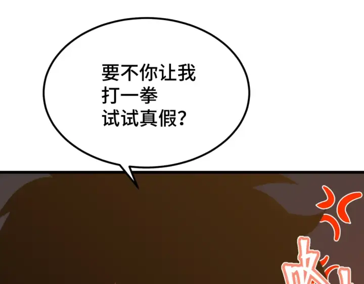漫画《高武：登陆未来一万年》第75话 任务中心第126张图