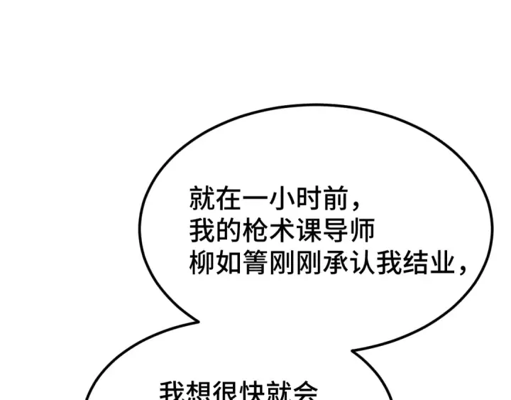 漫画《高武：登陆未来一万年》第75话 任务中心第130张图