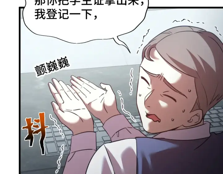 漫画《高武：登陆未来一万年》第75话 任务中心第133张图