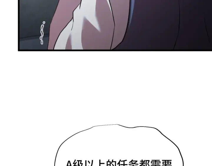 漫画《高武：登陆未来一万年》第75话 任务中心第134张图