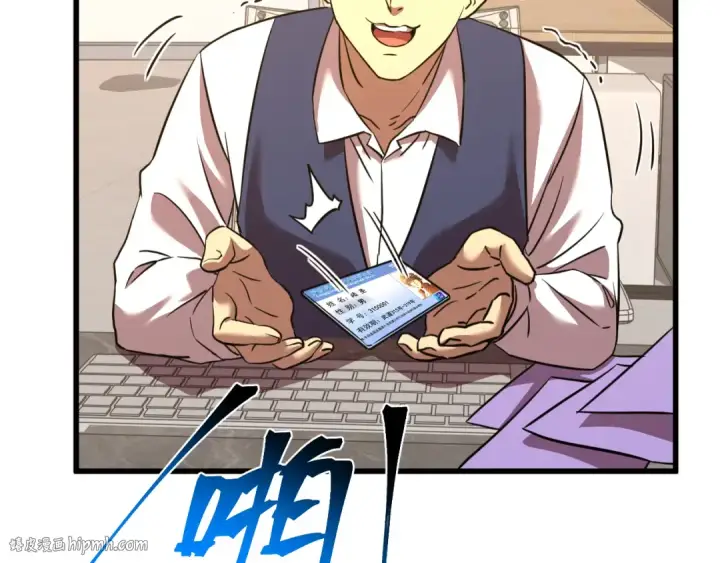 漫画《高武：登陆未来一万年》第75话 任务中心第136张图