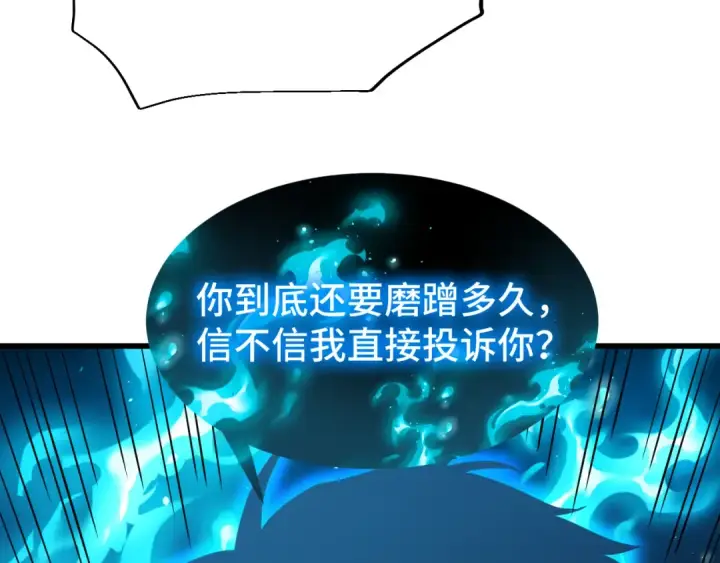 漫画《高武：登陆未来一万年》第75话 任务中心第141张图