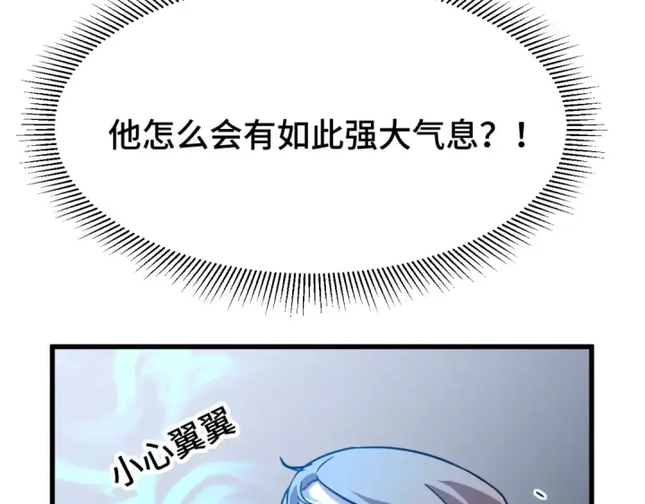 漫画《高武：登陆未来一万年》第75话 任务中心第145张图