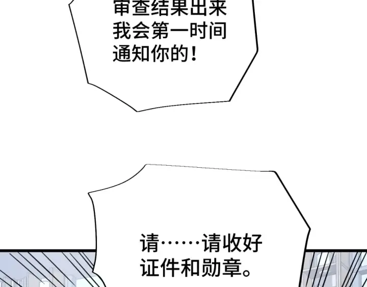 漫画《高武：登陆未来一万年》第75话 任务中心第147张图