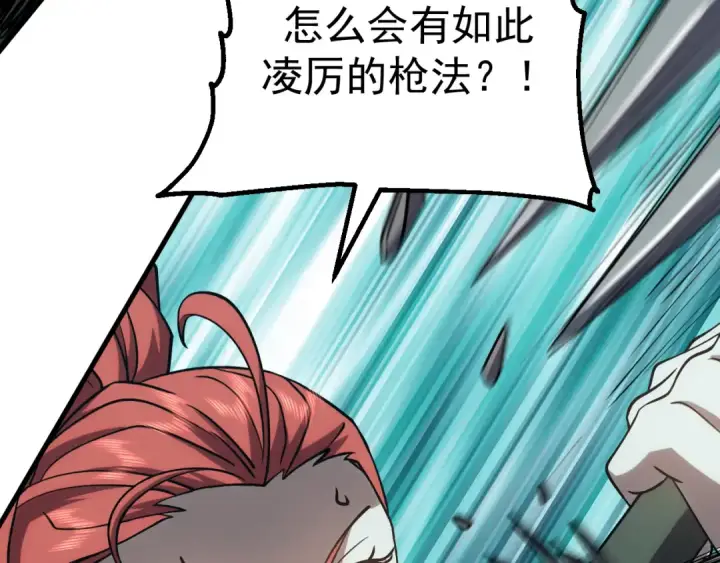 漫画《高武：登陆未来一万年》第75话 任务中心第15张图