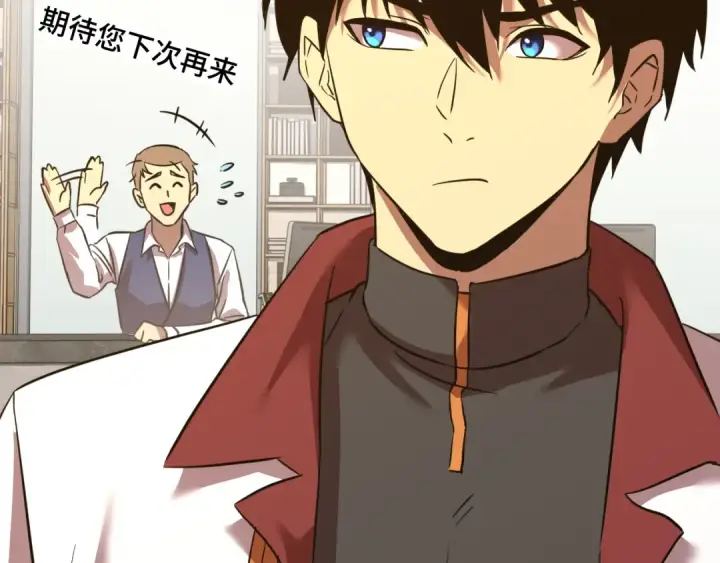 漫画《高武：登陆未来一万年》第75话 任务中心第151张图