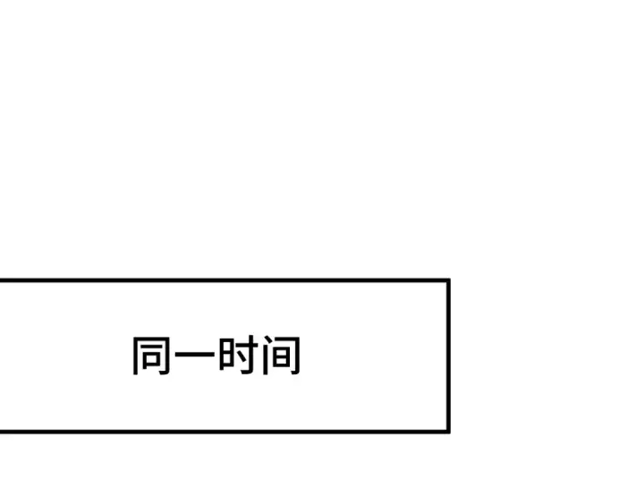 漫画《高武：登陆未来一万年》第75话 任务中心第155张图