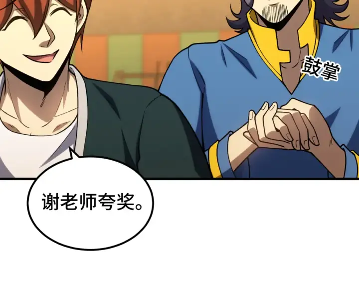 漫画《高武：登陆未来一万年》第75话 任务中心第159张图