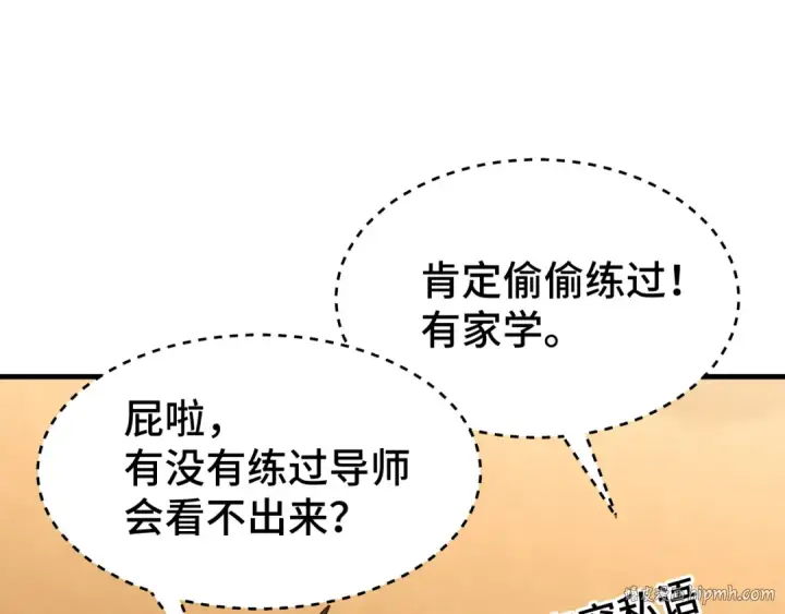 漫画《高武：登陆未来一万年》第75话 任务中心第160张图
