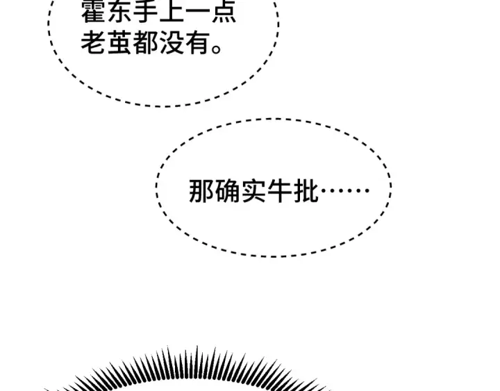 漫画《高武：登陆未来一万年》第75话 任务中心第162张图