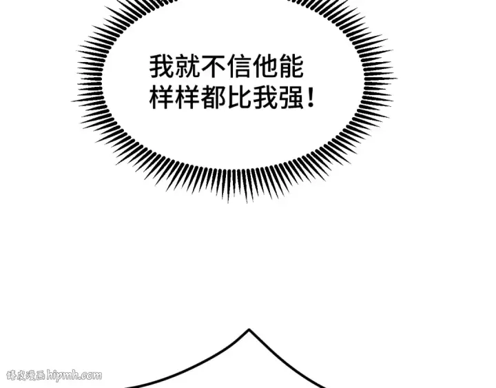 漫画《高武：登陆未来一万年》第75话 任务中心第168张图