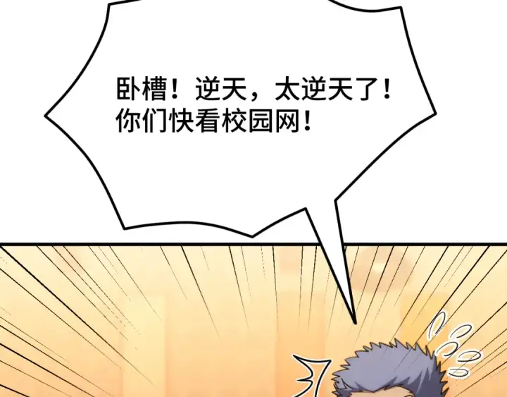 漫画《高武：登陆未来一万年》第75话 任务中心第169张图