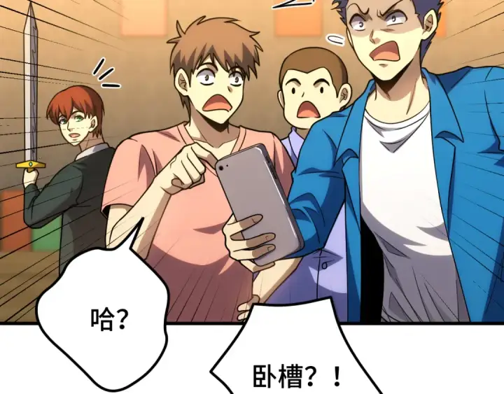 漫画《高武：登陆未来一万年》第75话 任务中心第170张图