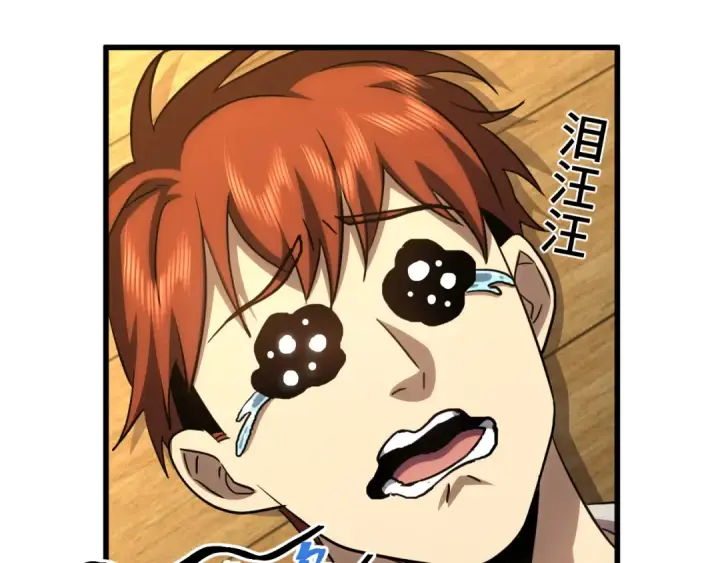 漫画《高武：登陆未来一万年》第75话 任务中心第179张图