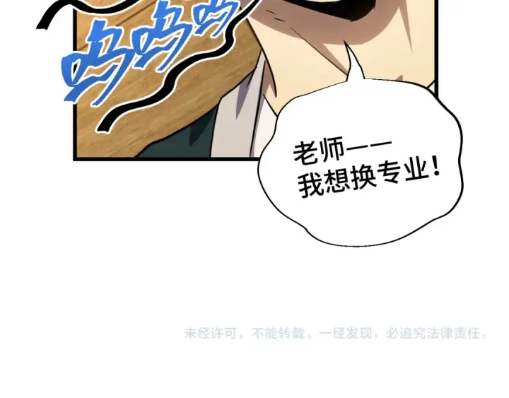 漫画《高武：登陆未来一万年》第75话 任务中心第180张图