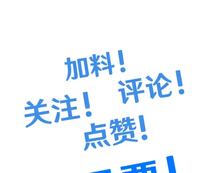 漫画《高武：登陆未来一万年》第75话 任务中心第183张图