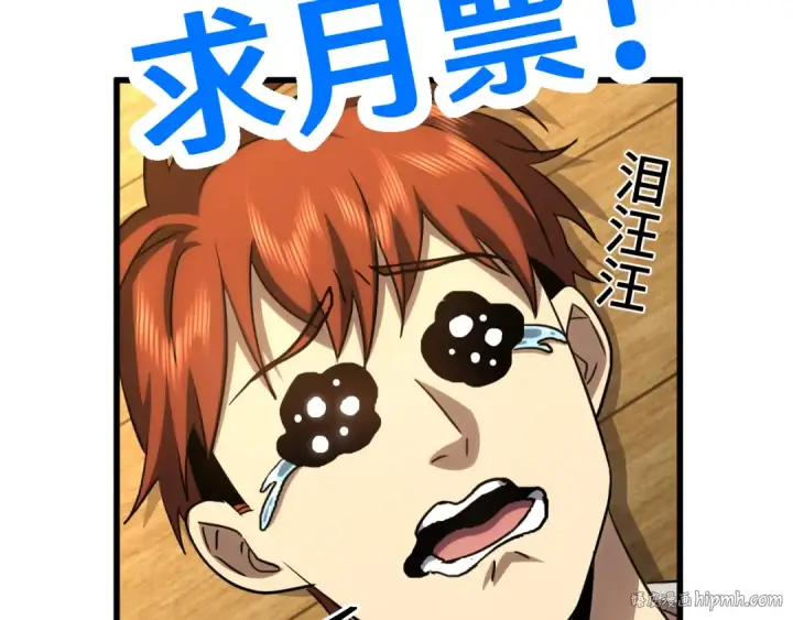 漫画《高武：登陆未来一万年》第75话 任务中心第184张图