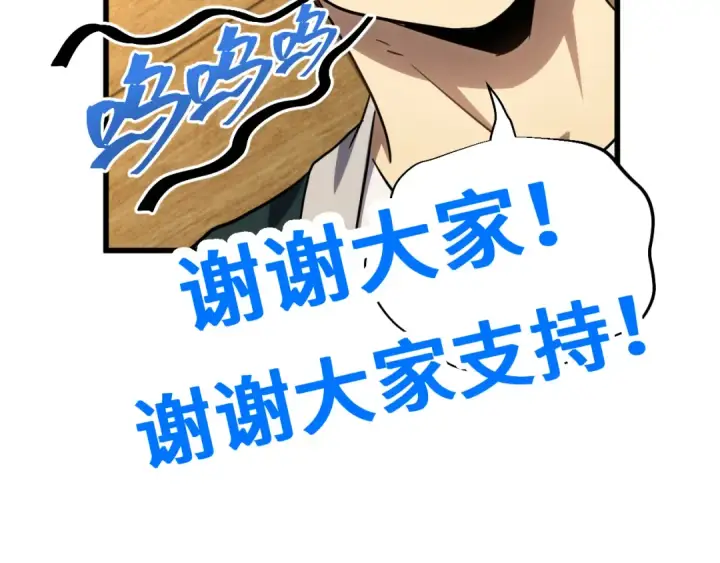 漫画《高武：登陆未来一万年》第75话 任务中心第185张图