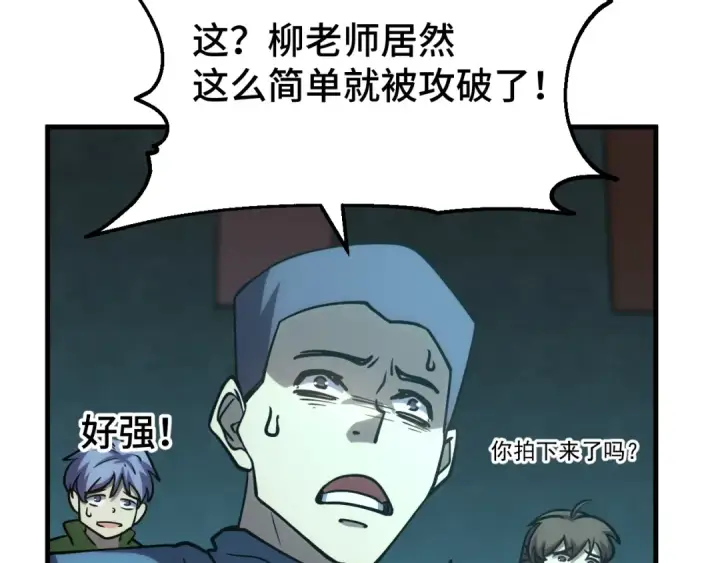 漫画《高武：登陆未来一万年》第75话 任务中心第22张图