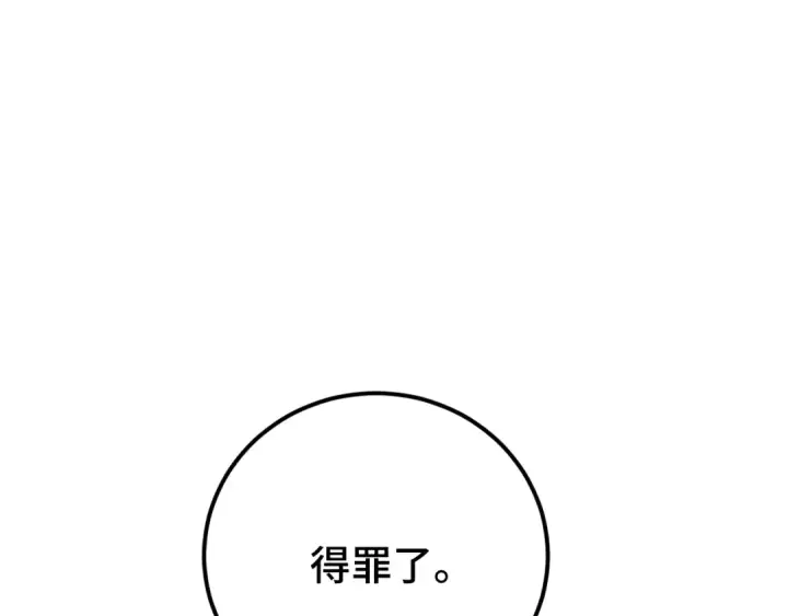 漫画《高武：登陆未来一万年》第75话 任务中心第27张图