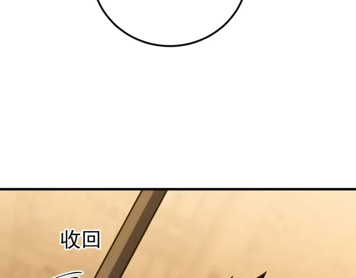 漫画《高武：登陆未来一万年》第75话 任务中心第28张图