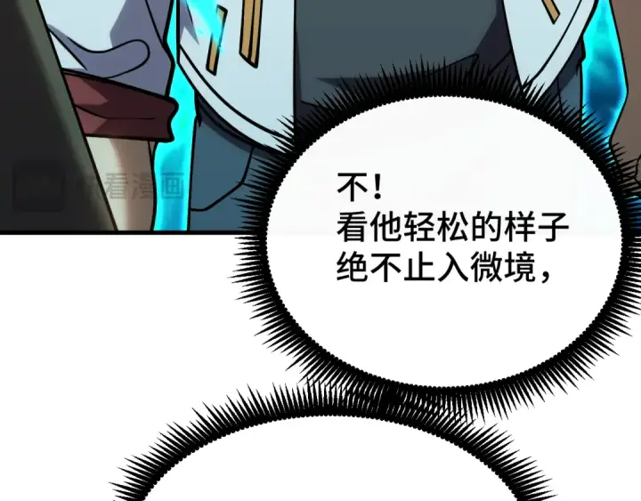 漫画《高武：登陆未来一万年》第75话 任务中心第35张图