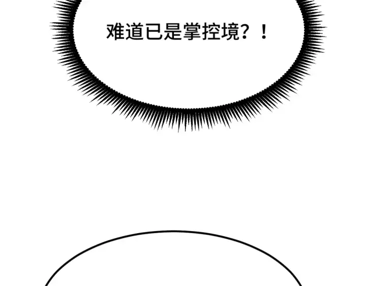 漫画《高武：登陆未来一万年》第75话 任务中心第36张图