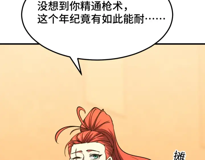 漫画《高武：登陆未来一万年》第75话 任务中心第37张图