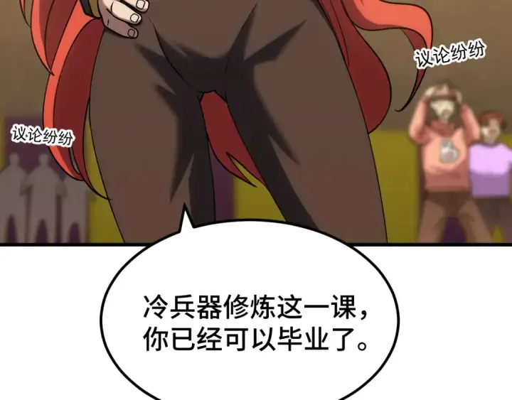 漫画《高武：登陆未来一万年》第75话 任务中心第39张图