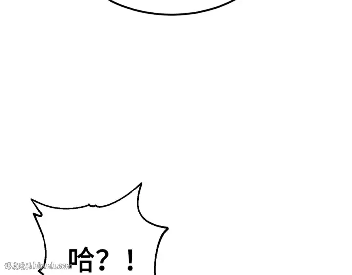 漫画《高武：登陆未来一万年》第75话 任务中心第40张图