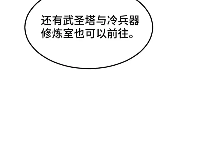 漫画《高武：登陆未来一万年》第75话 任务中心第47张图
