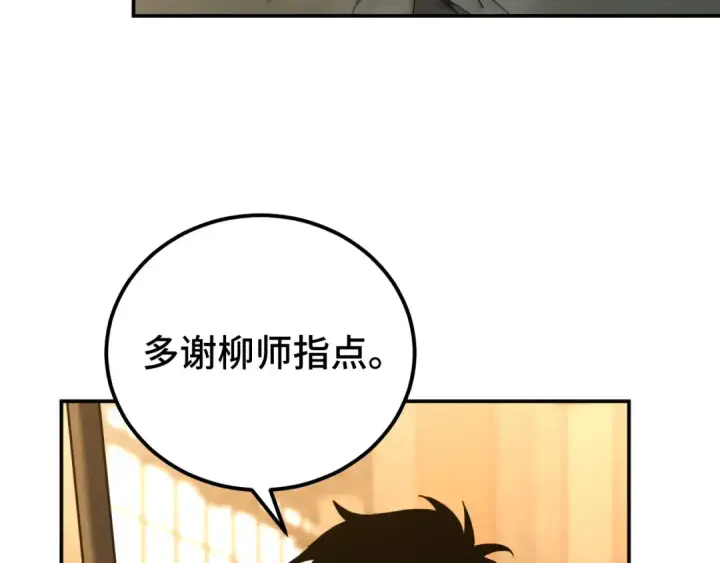 漫画《高武：登陆未来一万年》第75话 任务中心第49张图