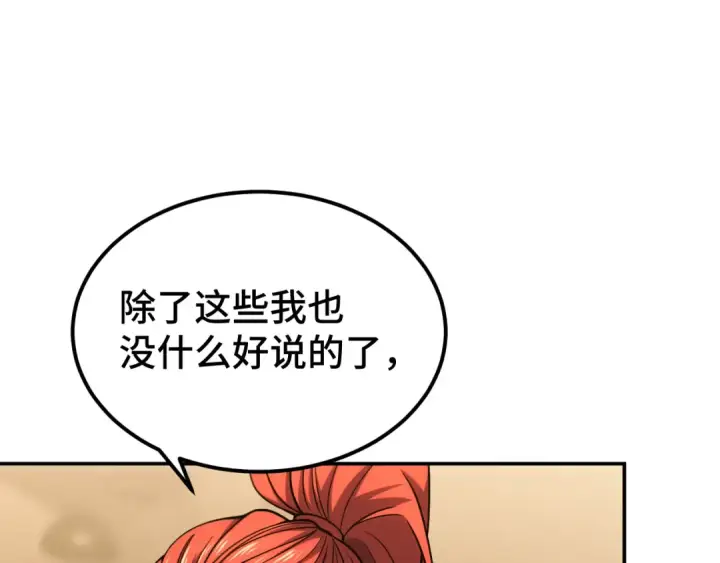 漫画《高武：登陆未来一万年》第75话 任务中心第51张图