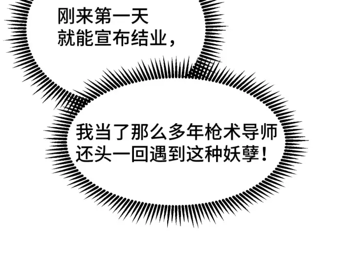 漫画《高武：登陆未来一万年》第75话 任务中心第53张图