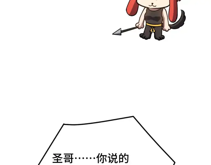 漫画《高武：登陆未来一万年》第75话 任务中心第55张图
